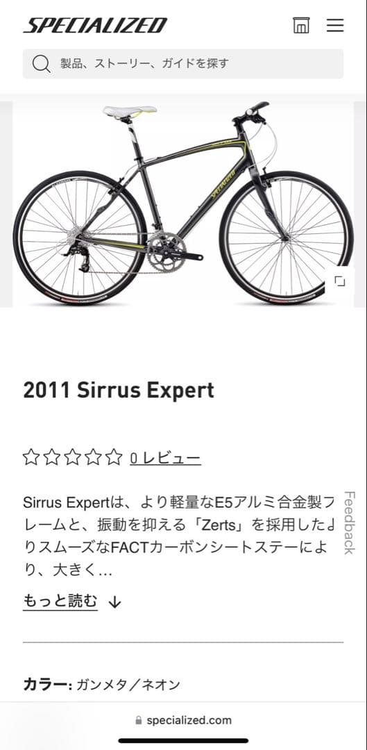 スペシャライズド　2011 SIRRUSEXPERT ロードバイク
