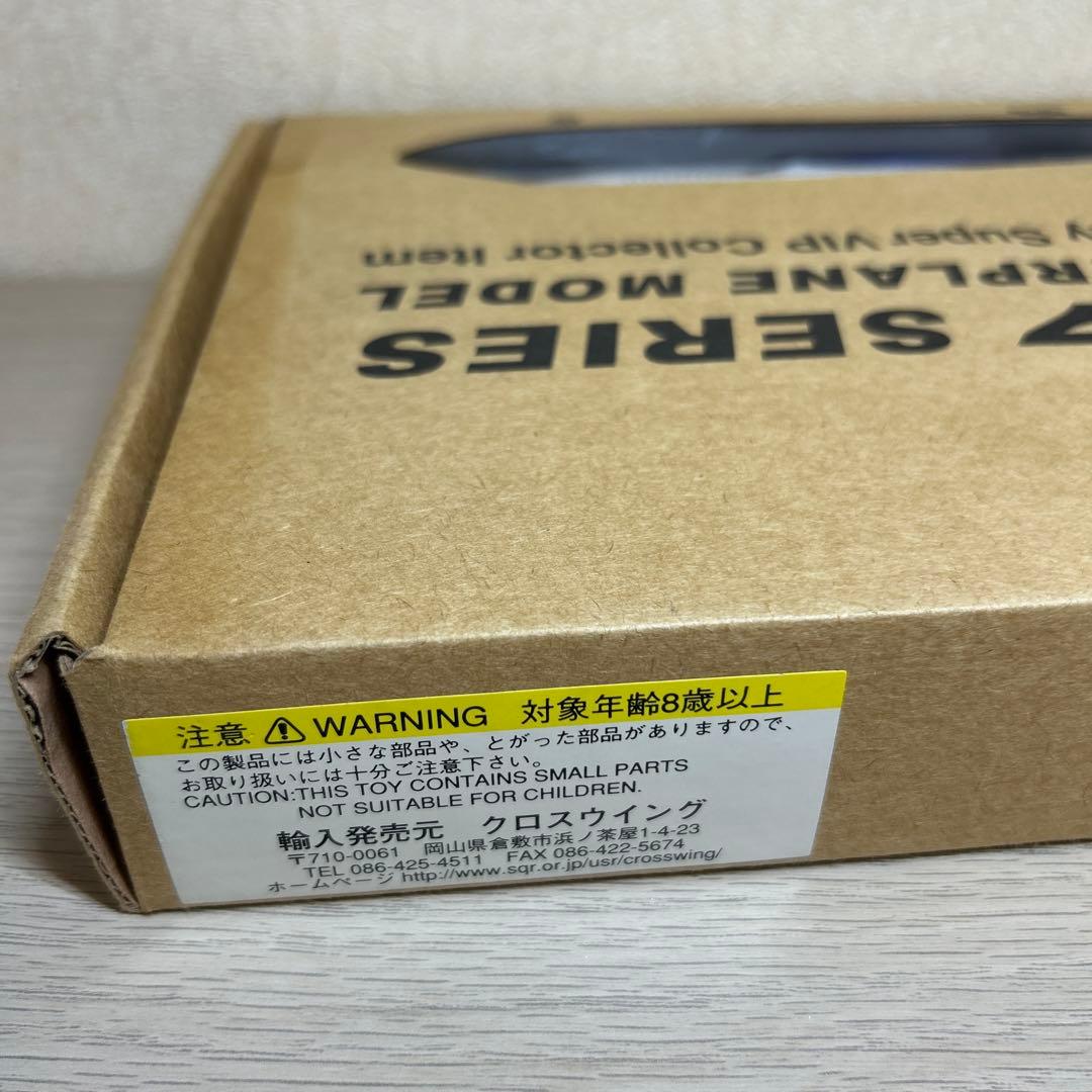 ブリティッシュ航空Boeing 747-400 1:200