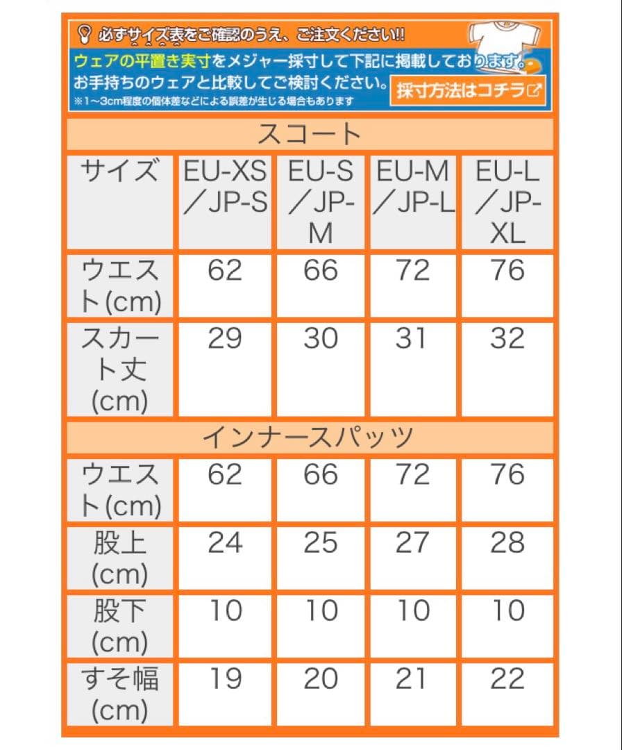 No.467 BIDIBADU 2025スペクトラムスコート☆XL☆