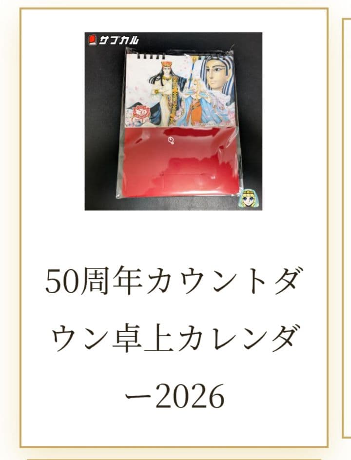 王家の紋章 カレンダー 1984年 イベントカレンダー 2026年