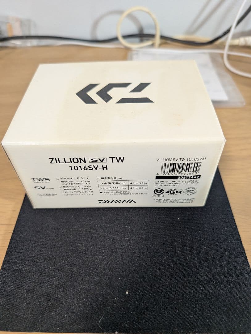 DAIWA ZILLION SV TW 1016SV-H 　かっ飛びチューン仕様