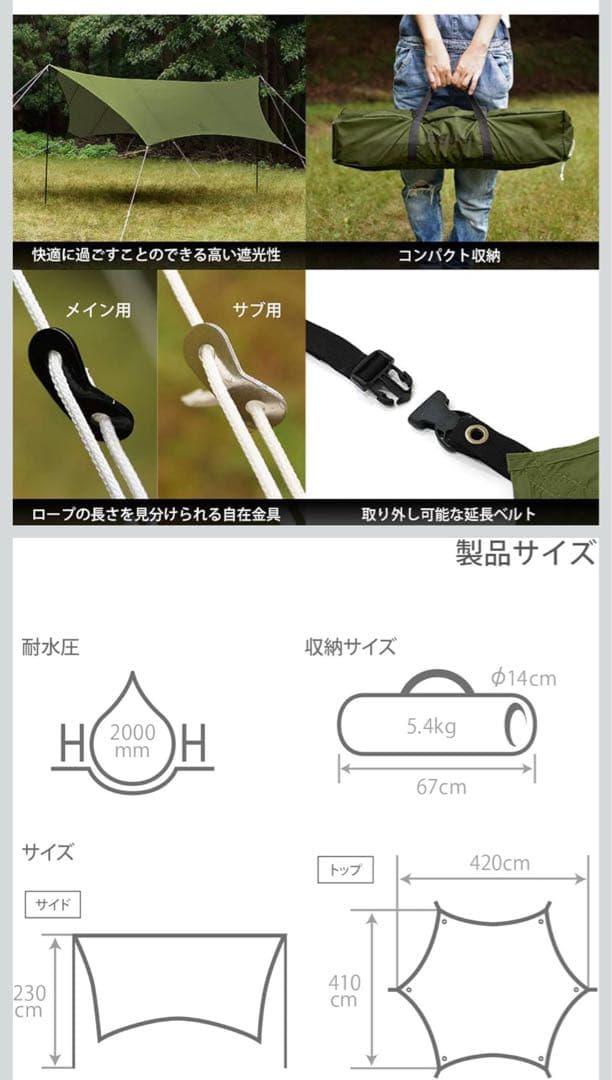 DOD いつかのタープ カーキ ほぼ未使用品