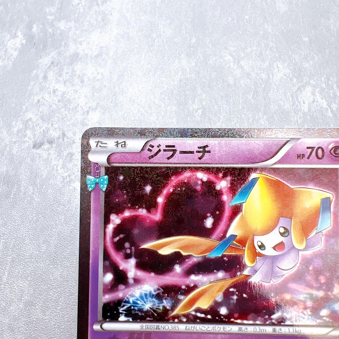 553.ポケモンカード ジラーチ CP3 ポケキュンコレクション 015/032