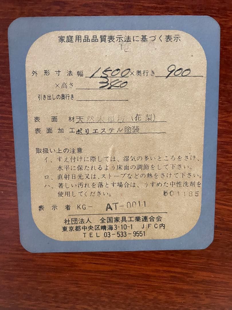 花梨　天然木単板　座卓