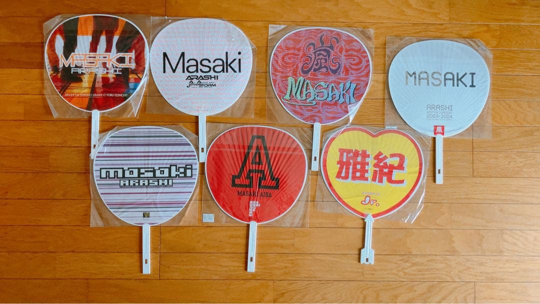 嵐 相葉雅紀 公式グッズ うちわ 写真 クリアファイル ポスター 初期グッズ 他