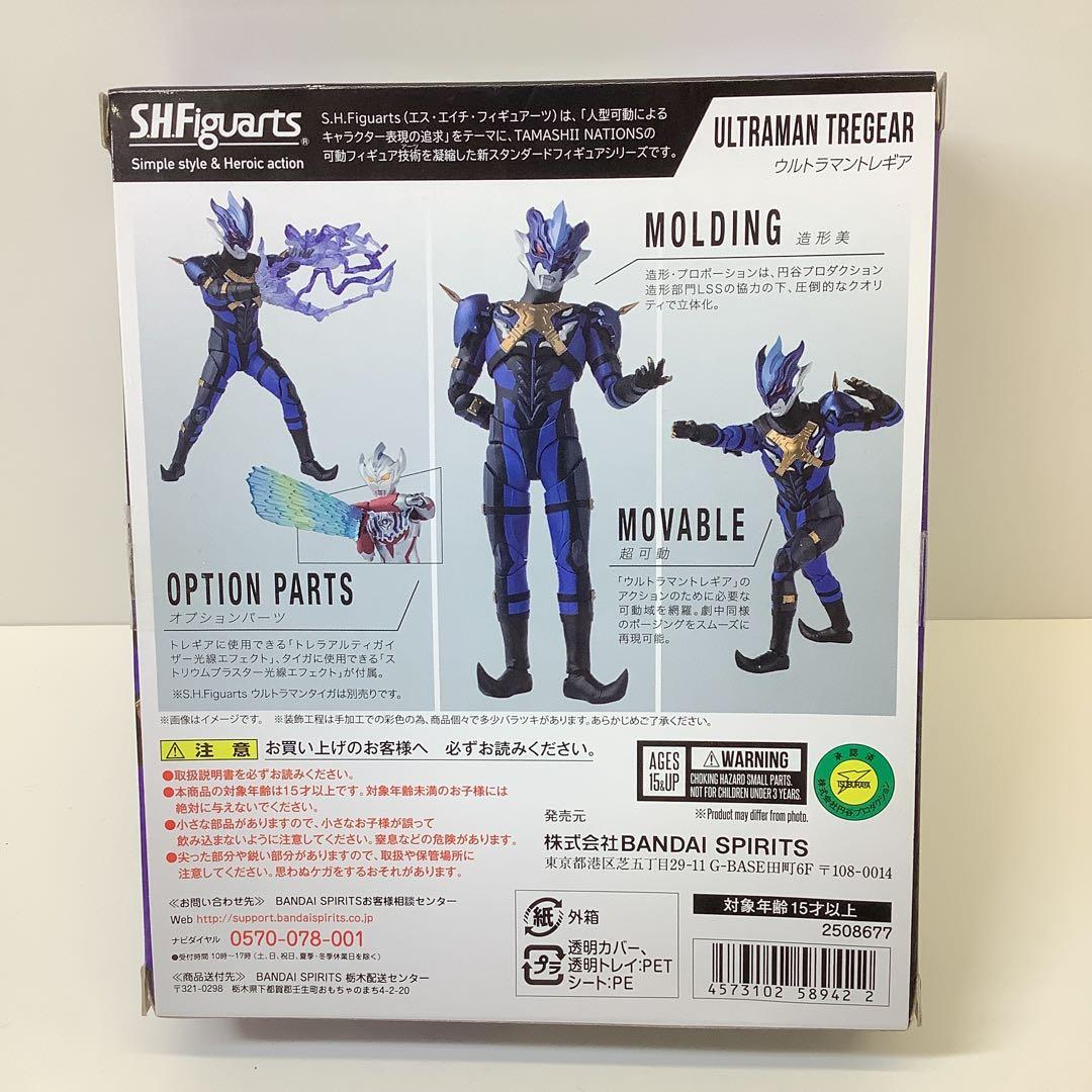 S.H.Figuarts ウルトラマントレギア　30-0402-6