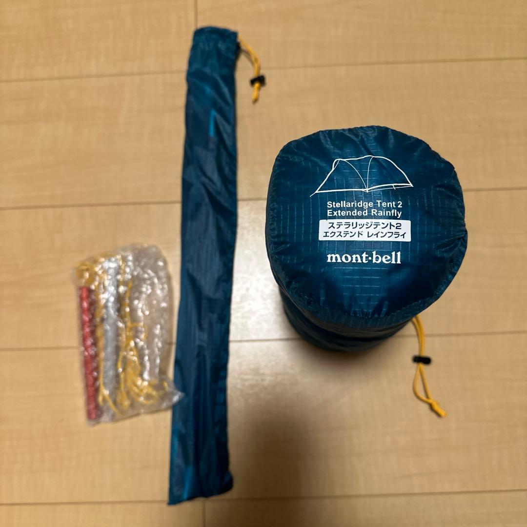 【美品】mont-bell ステラリッジ テント2 エクステンドレインフライ
