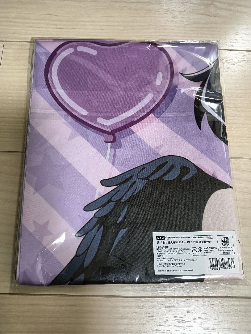 くじ引き堂 魔法少女にあこがれて うてな マジアベーゼ 布ポスター まほあこ