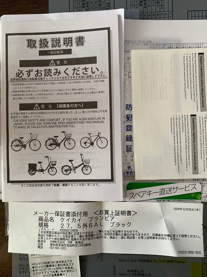 専用　シティサイクル ブラック バスケット付