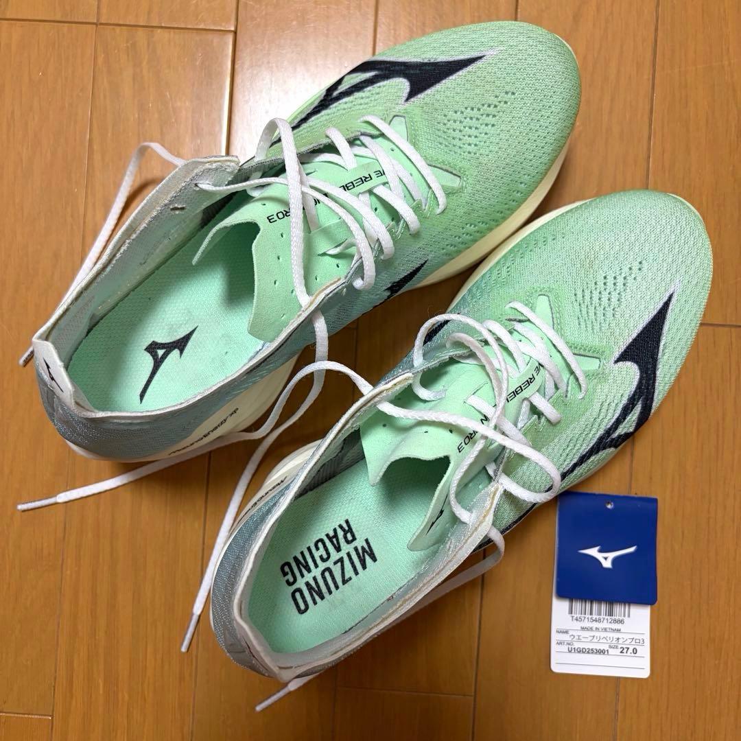 MIZUNO WAVE リベリオンプロ３　ミズノ　27cm