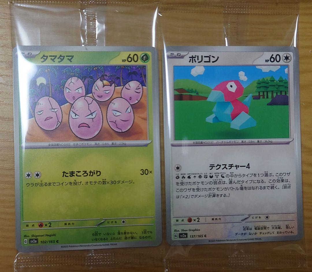 【新品】カードイラスト フィギュアコレクション　ポリゴン＆タマタマ2点セット