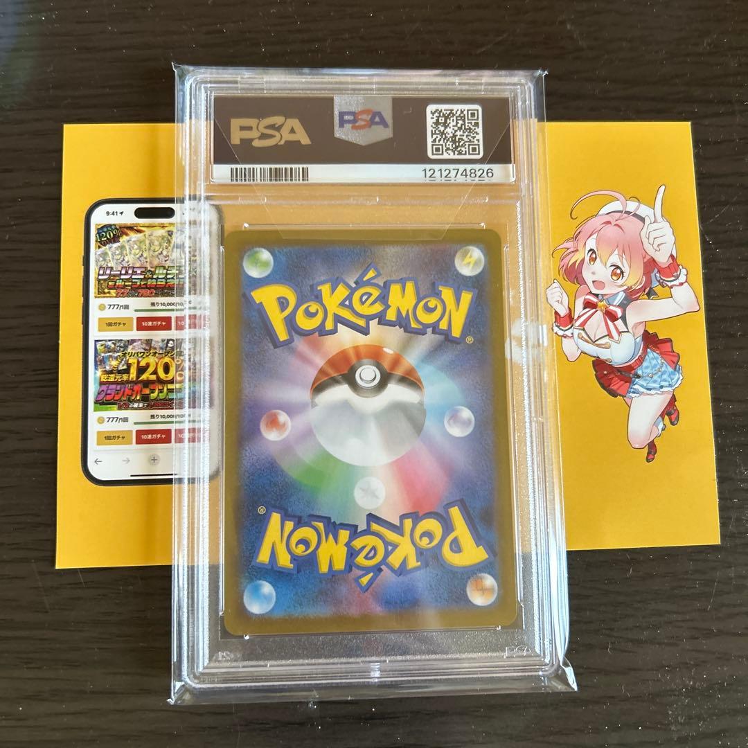 レシラムex SAR SV11W ホワイトフレア 168/086 PSA10美品