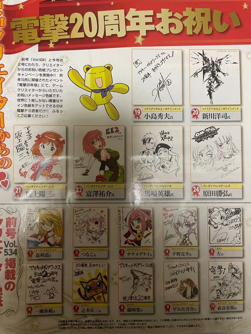 CAPCOM 辻本良三 モンスターハンター 直筆イラスト　色紙