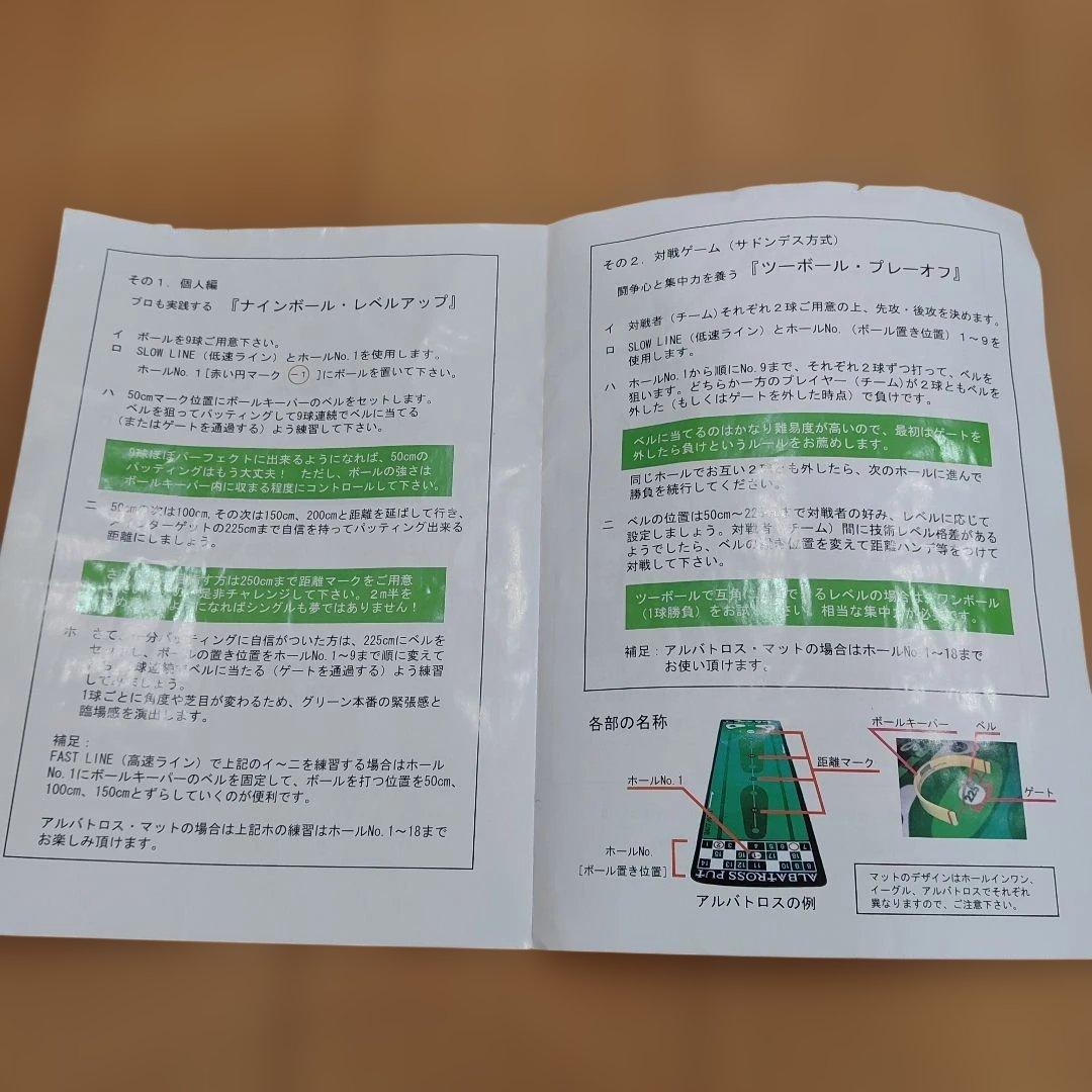 Mr Golf 高級パターマット取説、カバー付き