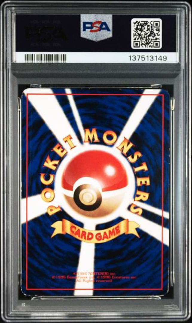 【旧裏】【PSA5】ファイヤー　拡張シート　第２弾