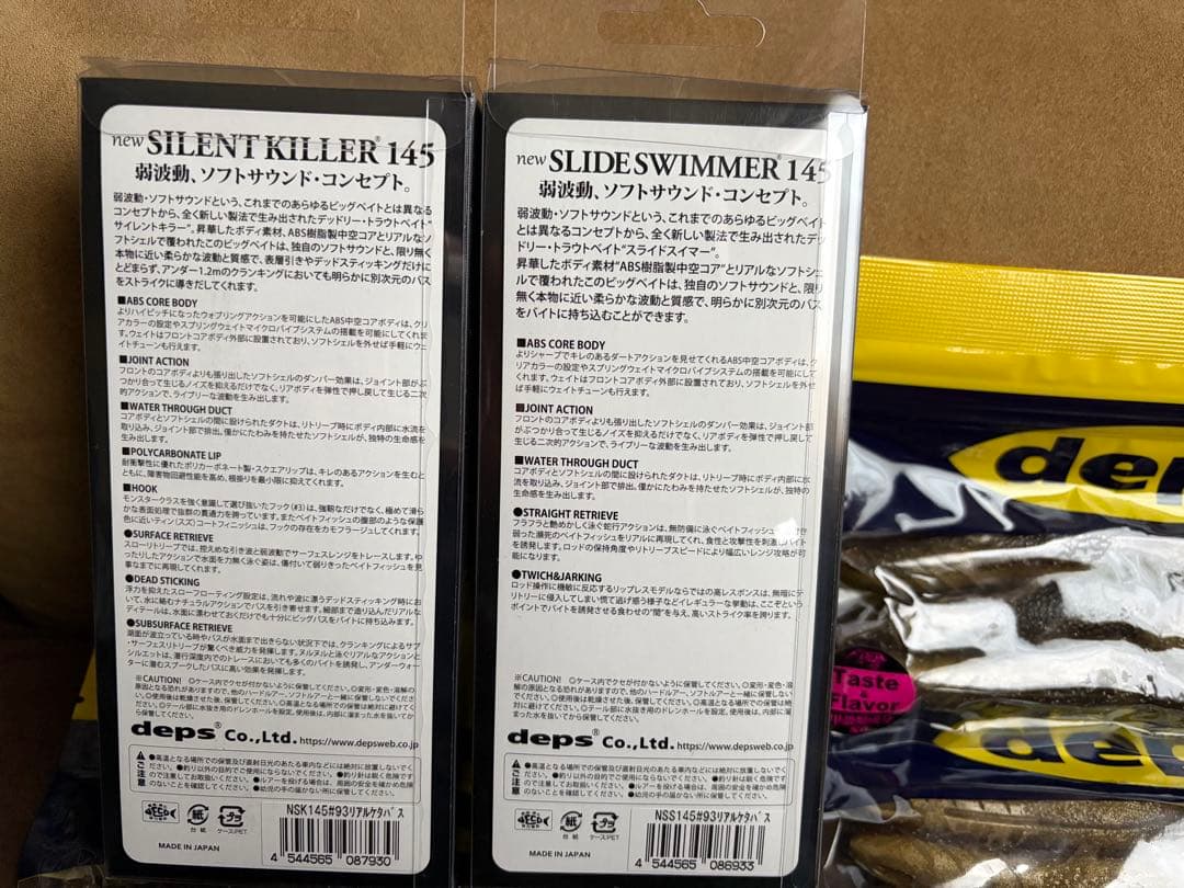 SLIDE SWIMMER/SILENT KILLER 145 カバースキャット