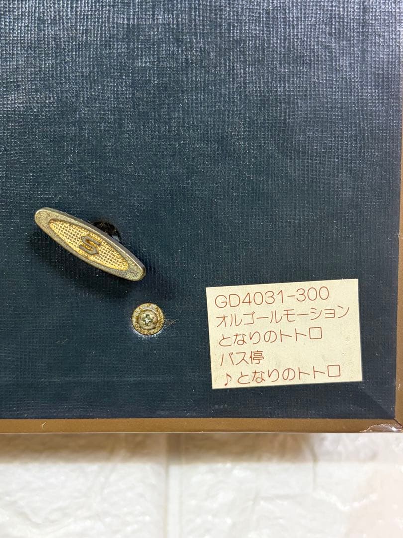 【レア】となりのトトロ スタジオジブリ オルゴール バス停 アンティーク 希少