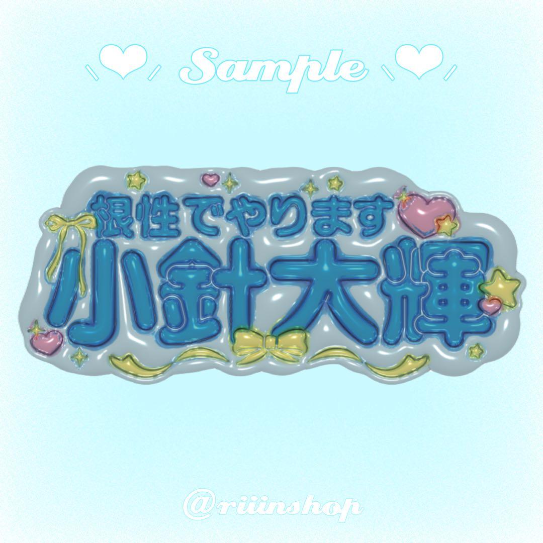 【ゆう】さま ぷっくりネームボード
