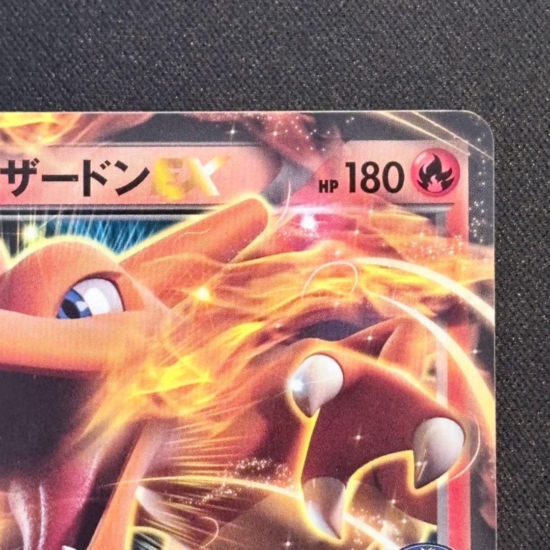 リザードンEX：夏休みプレゼントキャンペーン PROMO