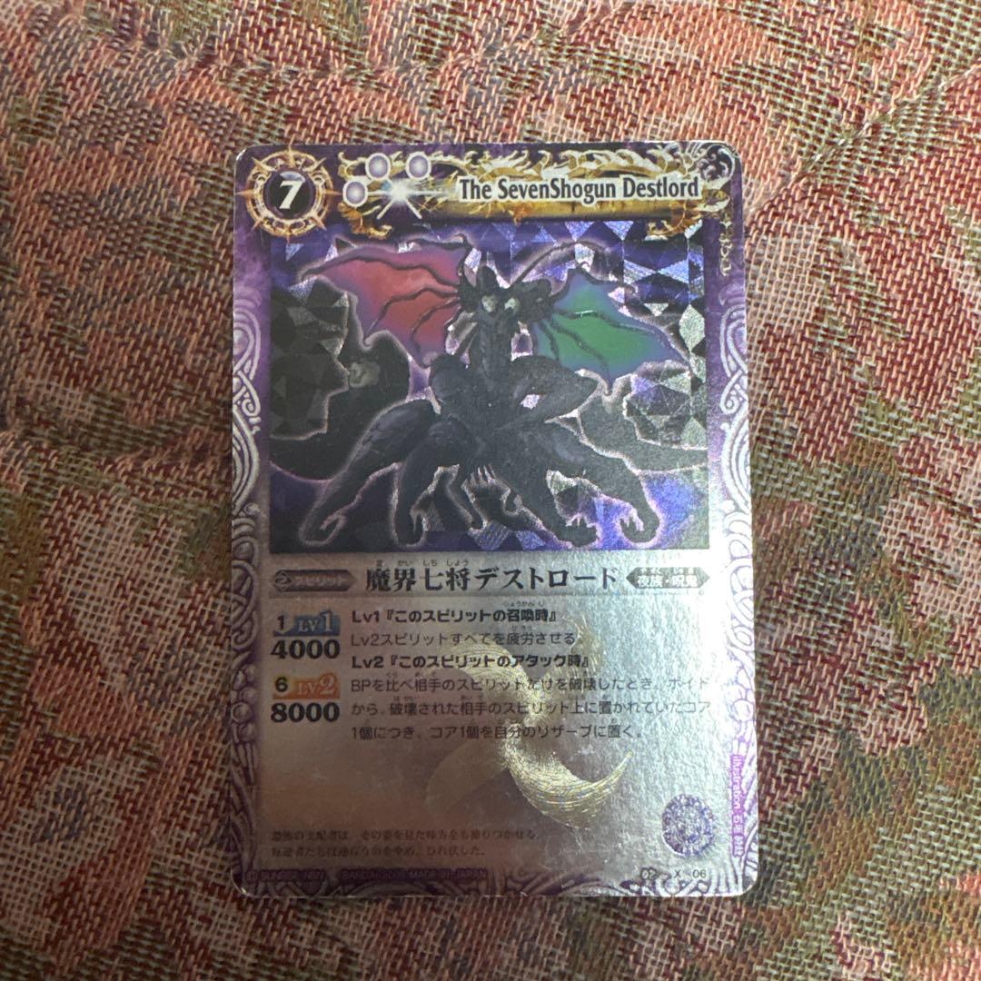初期レリーフ　龍皇ジークフリード等 バトルスピリッツ 初期カードまとめ売り