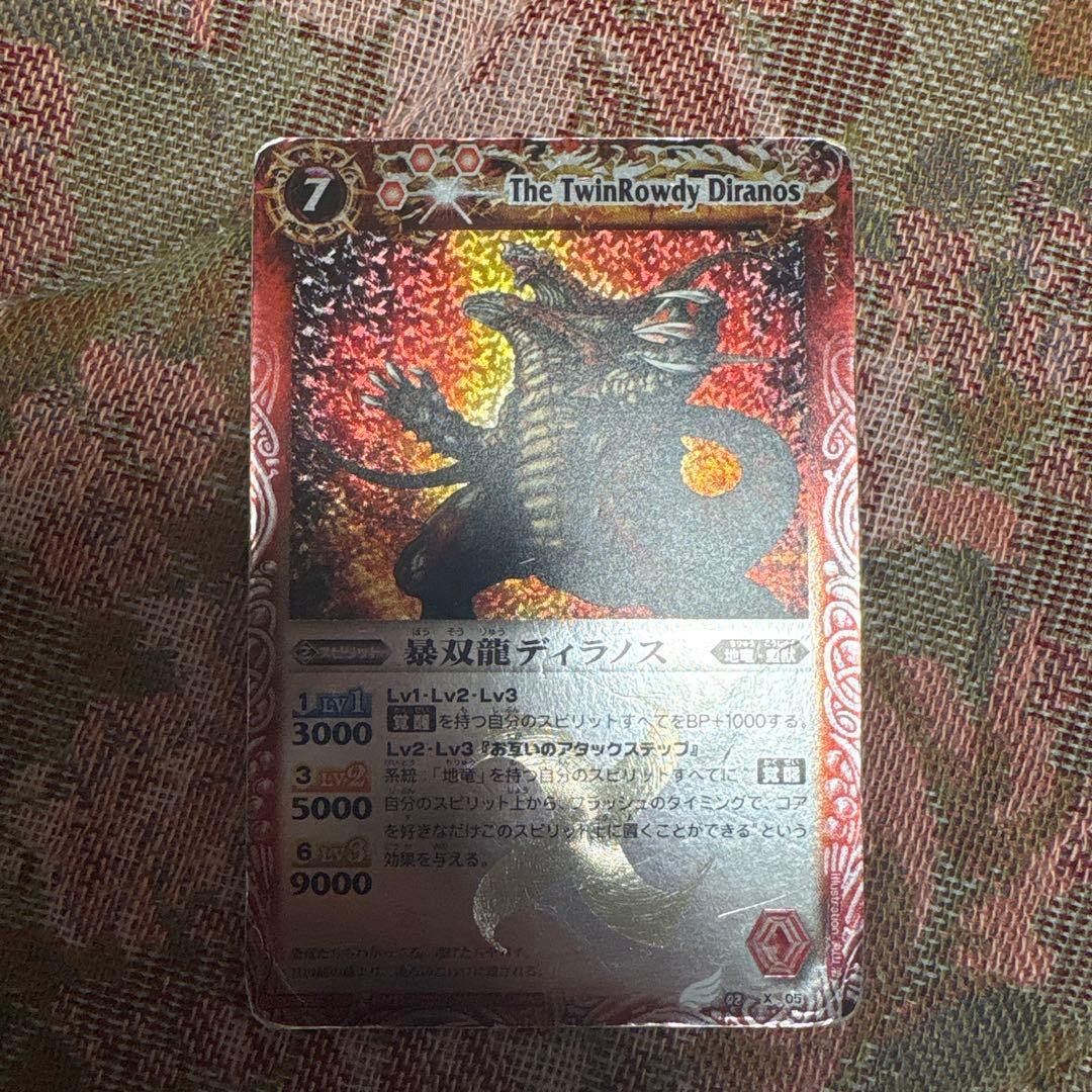 初期レリーフ　龍皇ジークフリード等 バトルスピリッツ 初期カードまとめ売り