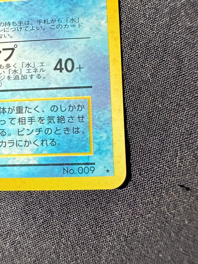 【極美品】カメックス_「とりかえっこプリーズ」 キャンペーンカード PROMO