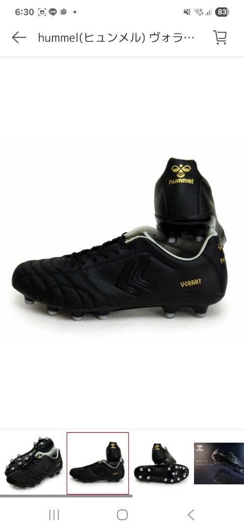 hummel ヴォラートIII PRO サッカーシューズ ブラック