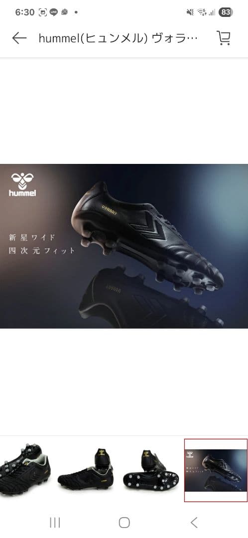 hummel ヴォラートIII PRO サッカーシューズ ブラック