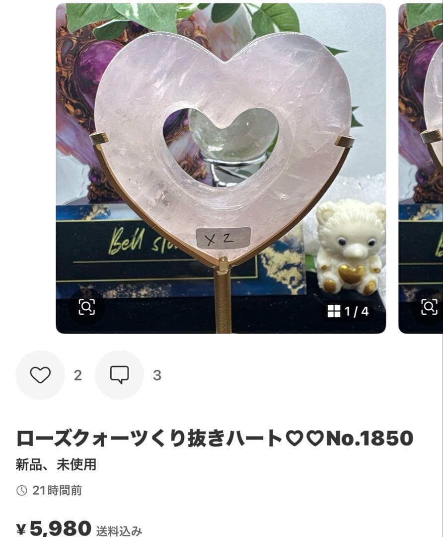 置物 rin