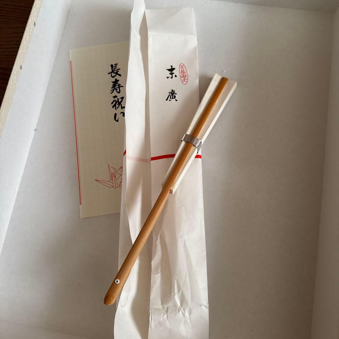 長寿祝着 キュプラ100% 黄色