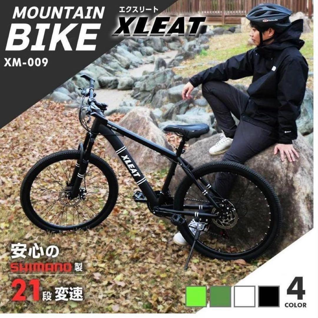 ⭐️新品⭐️26インチ マウンテンバイク 21段変速 シマノ製 XM-009