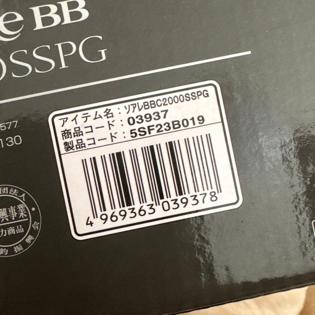 ソアレ　BBC2000SSPG