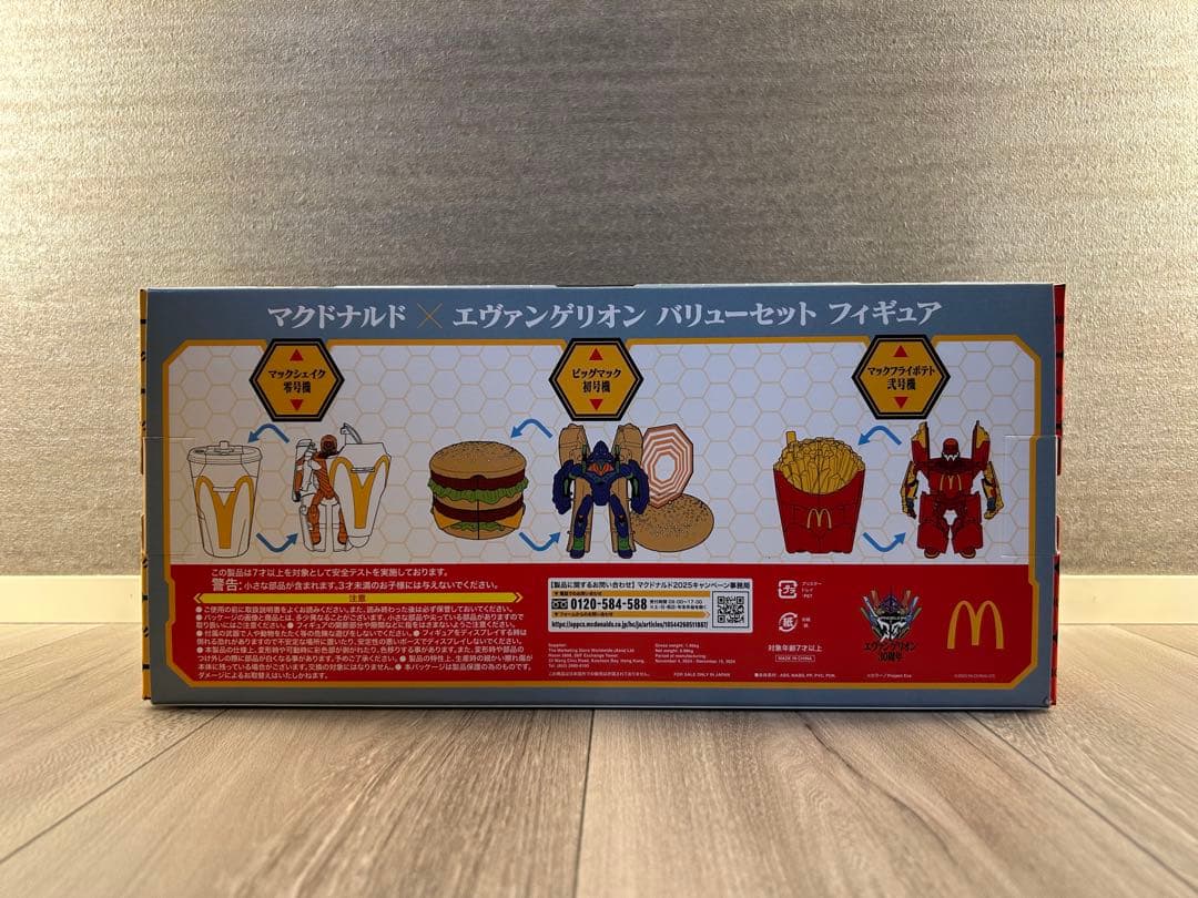 【抽選販売品】マクドナルド×エヴァンゲリオン バリューセットフィギュア