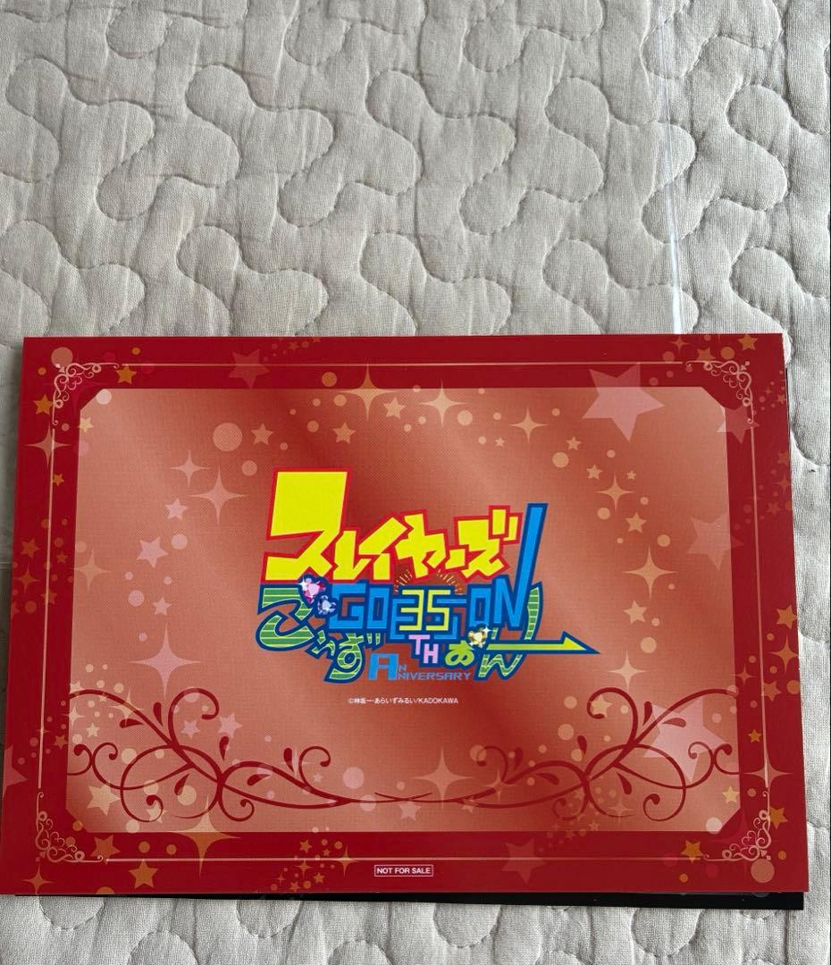 スレイヤーズ展　入場特典　描きおろししおり　コンプセット