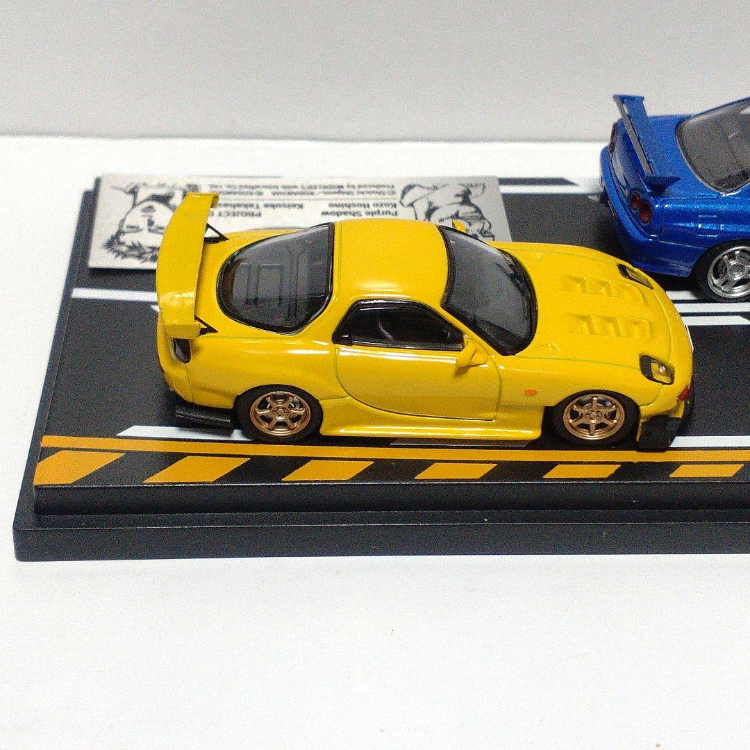 頭文字D 高橋啓介 RX-7 & 星野好造 スカイラインGT-R Vol.8