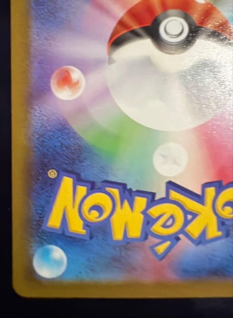 メガゲッコウガex MUR ポケモンカード　即日発送