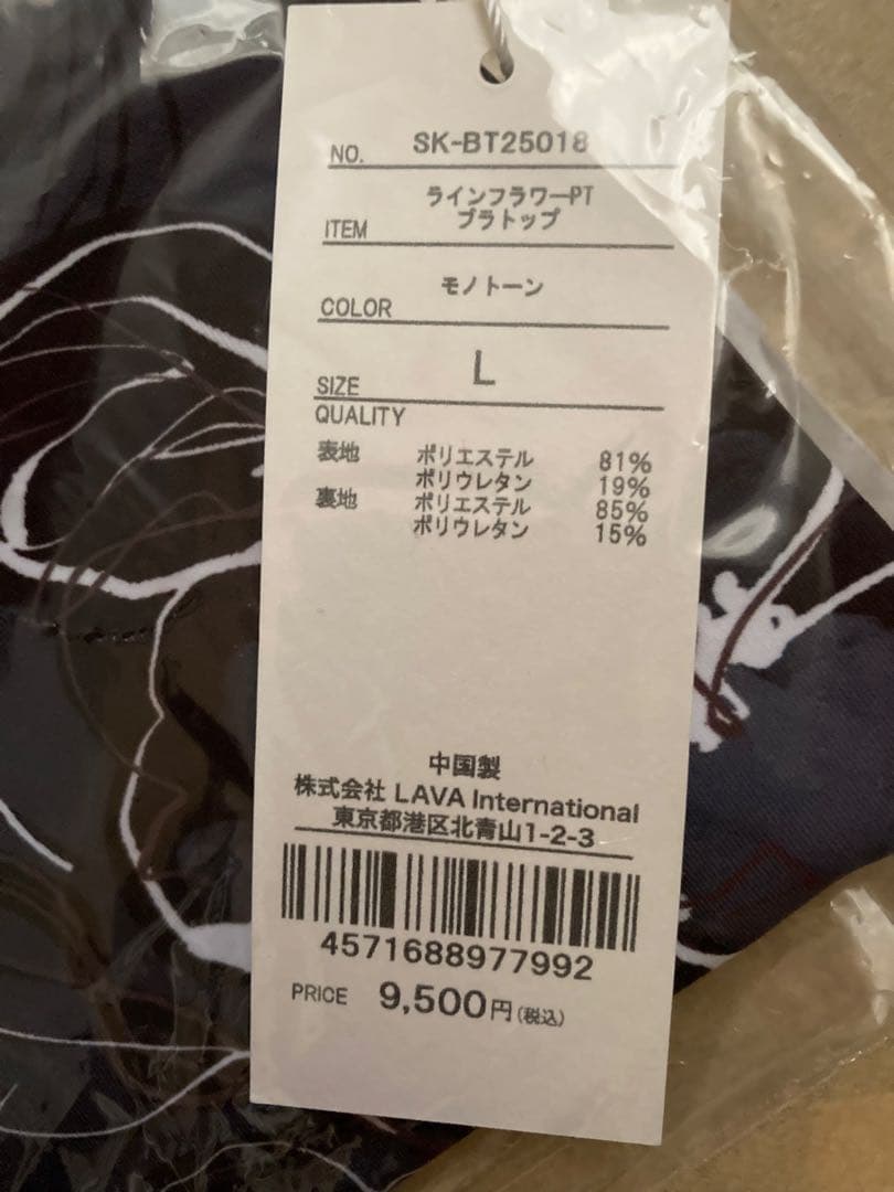 SUKALA ラインフラワープリントブラトップ　LAVA リントスル　Lサイズ