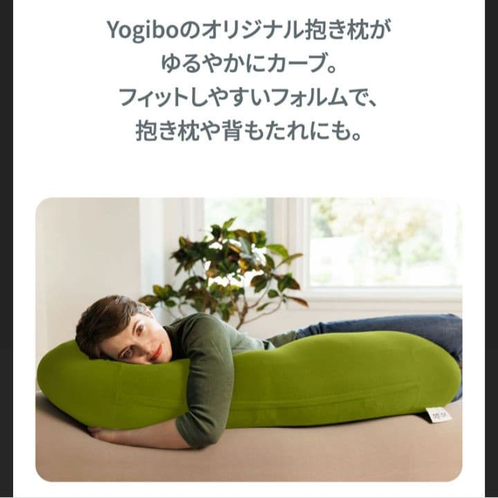 Yogibo Long Moon Pillow ネイビー