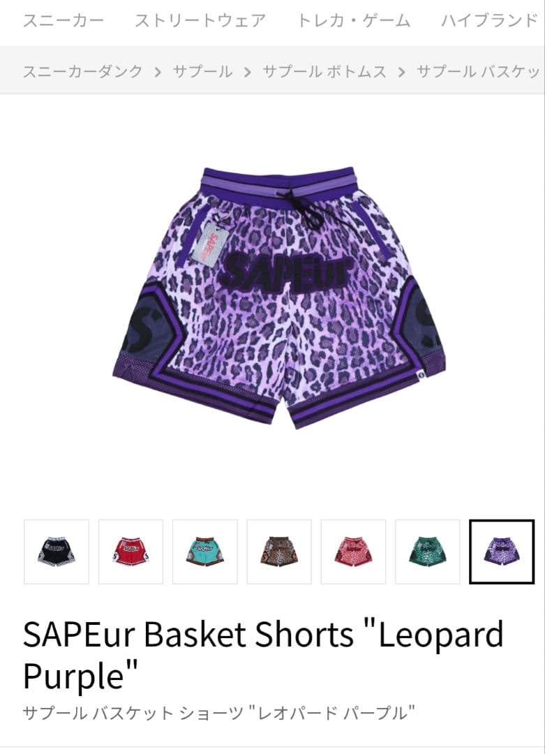 【新品未使用】SAPEur　サプールタンクトップ　ショーツセットアップ上下セット