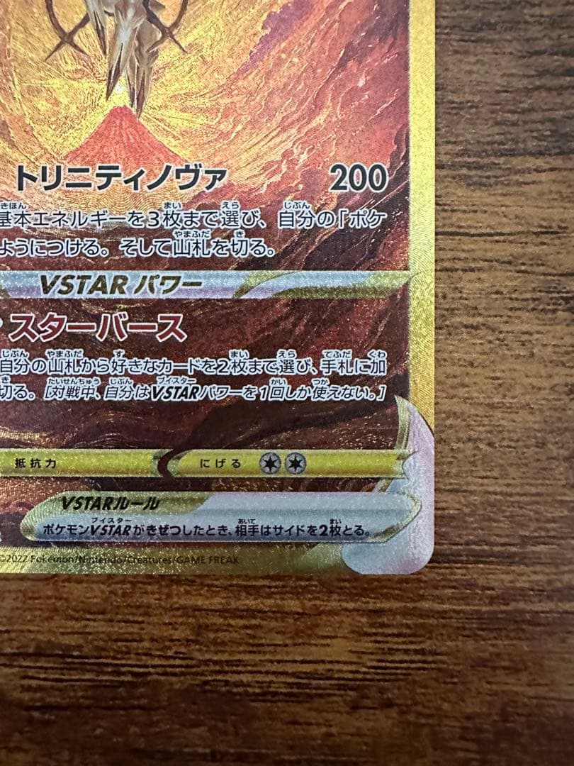 アルセウスvstar ur
