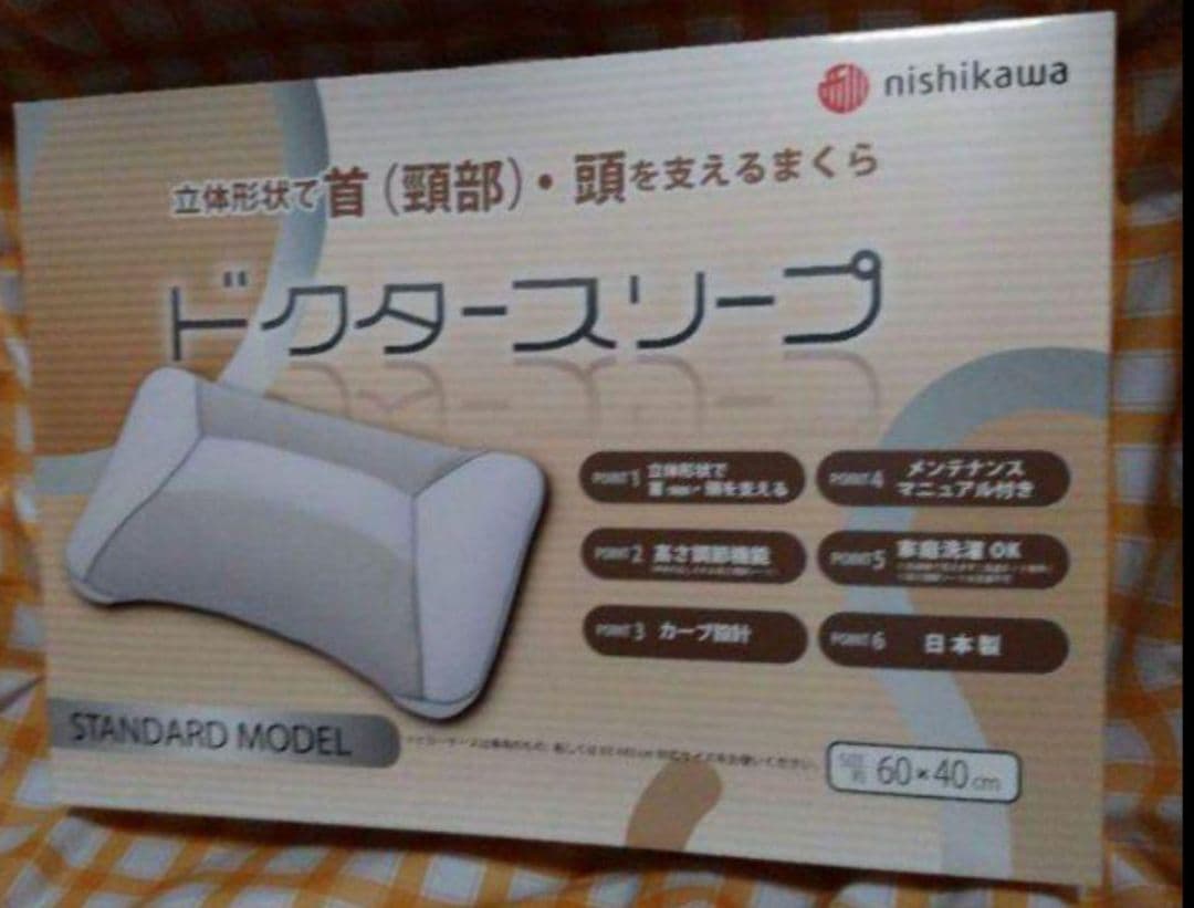 西川 枕 日本製 ドクタースリープ スタンダードモデル グレー
