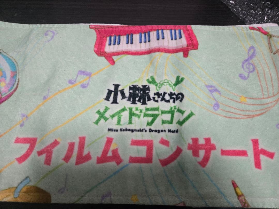 小林さんちのメイドラゴン マスコットセット
