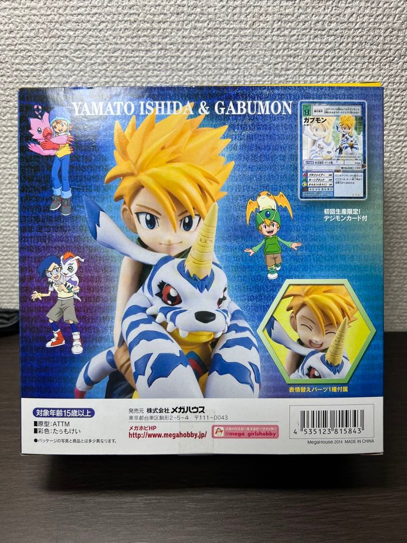 G.E.M.シリーズ 石田ヤマト＆ガブモン デジモンアドベンチャー