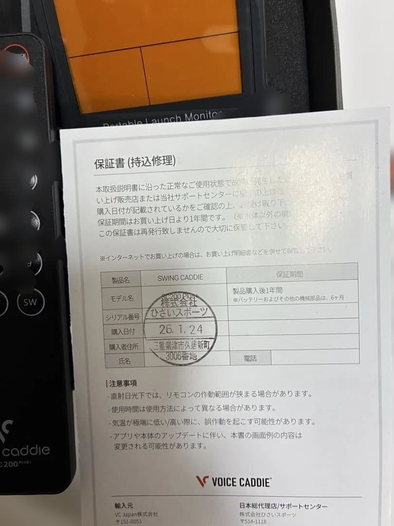 VOICE CADDIE スイングキャディ SC200 PLUS+ 弾道測定器