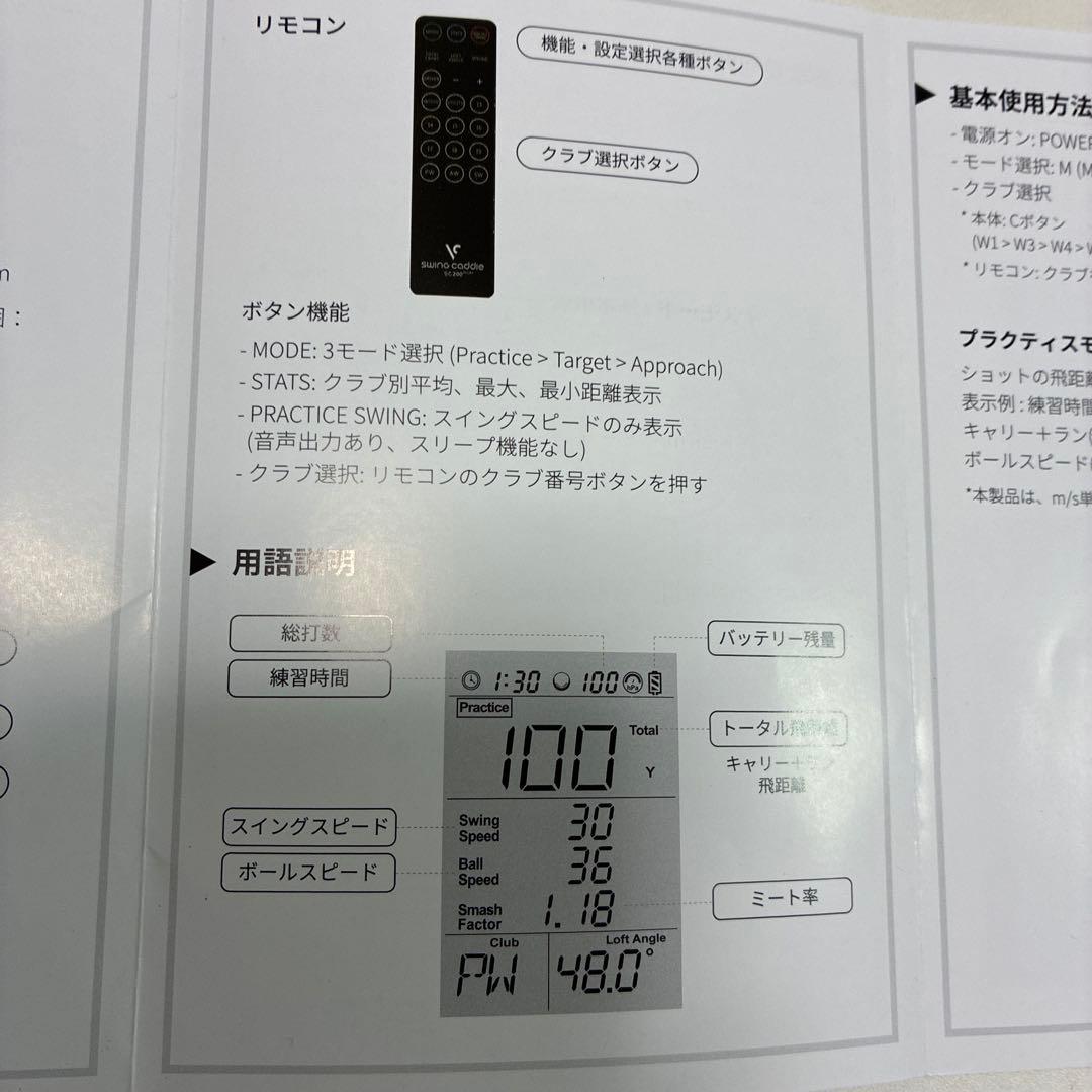VOICE CADDIE スイングキャディ SC200 PLUS+ 弾道測定器