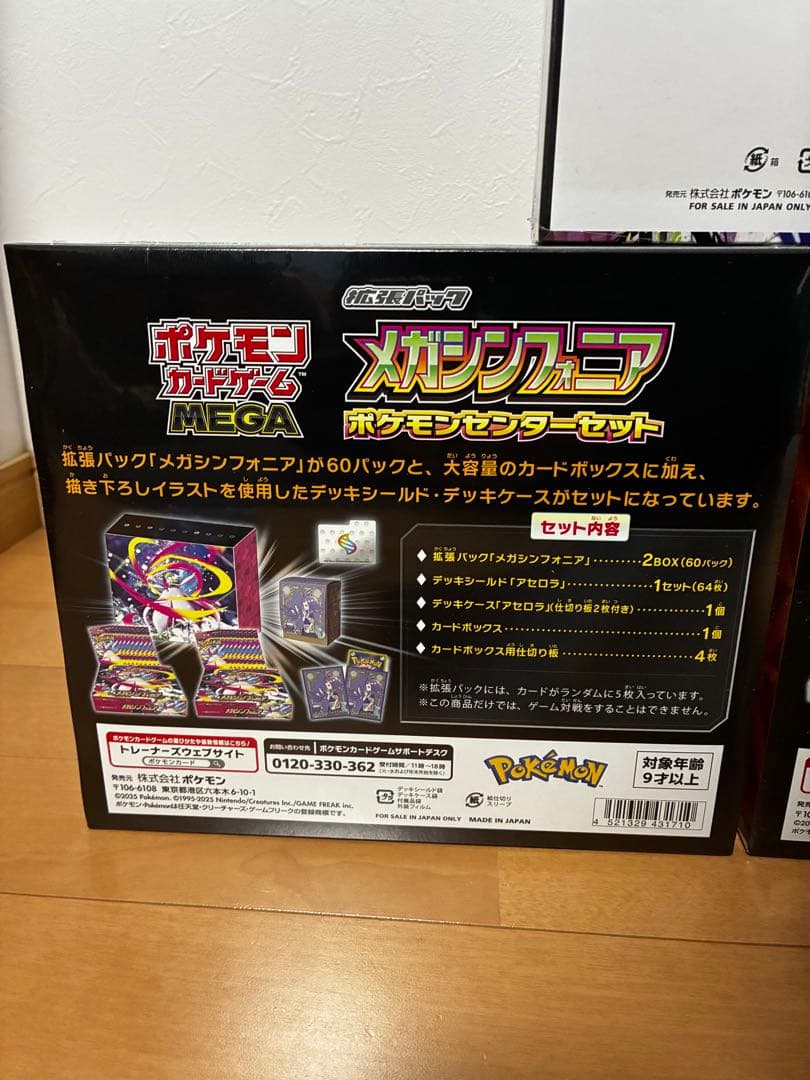 ポケモンカード　まとめ売り　セット売り　ジムセット　ポケモンセンターセット