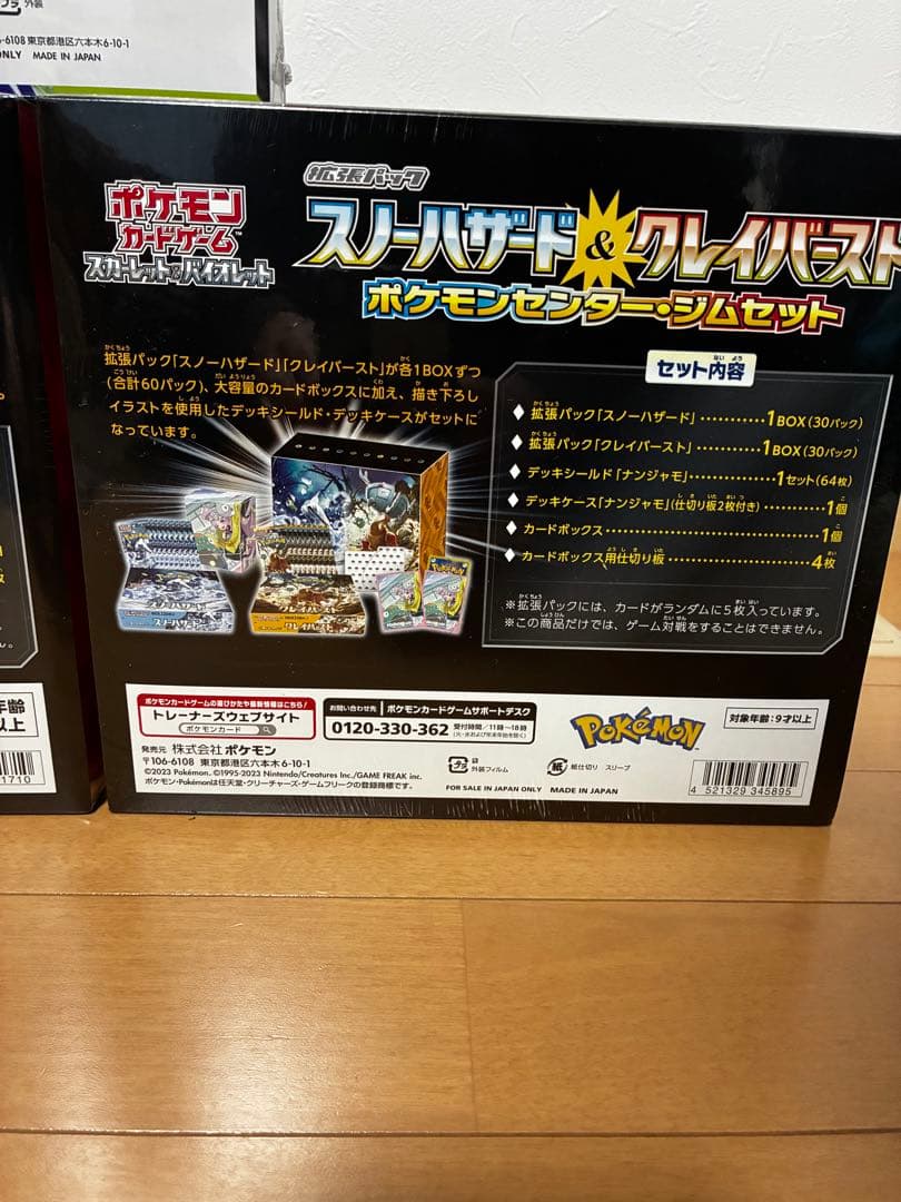 ポケモンカード　まとめ売り　セット売り　ジムセット　ポケモンセンターセット