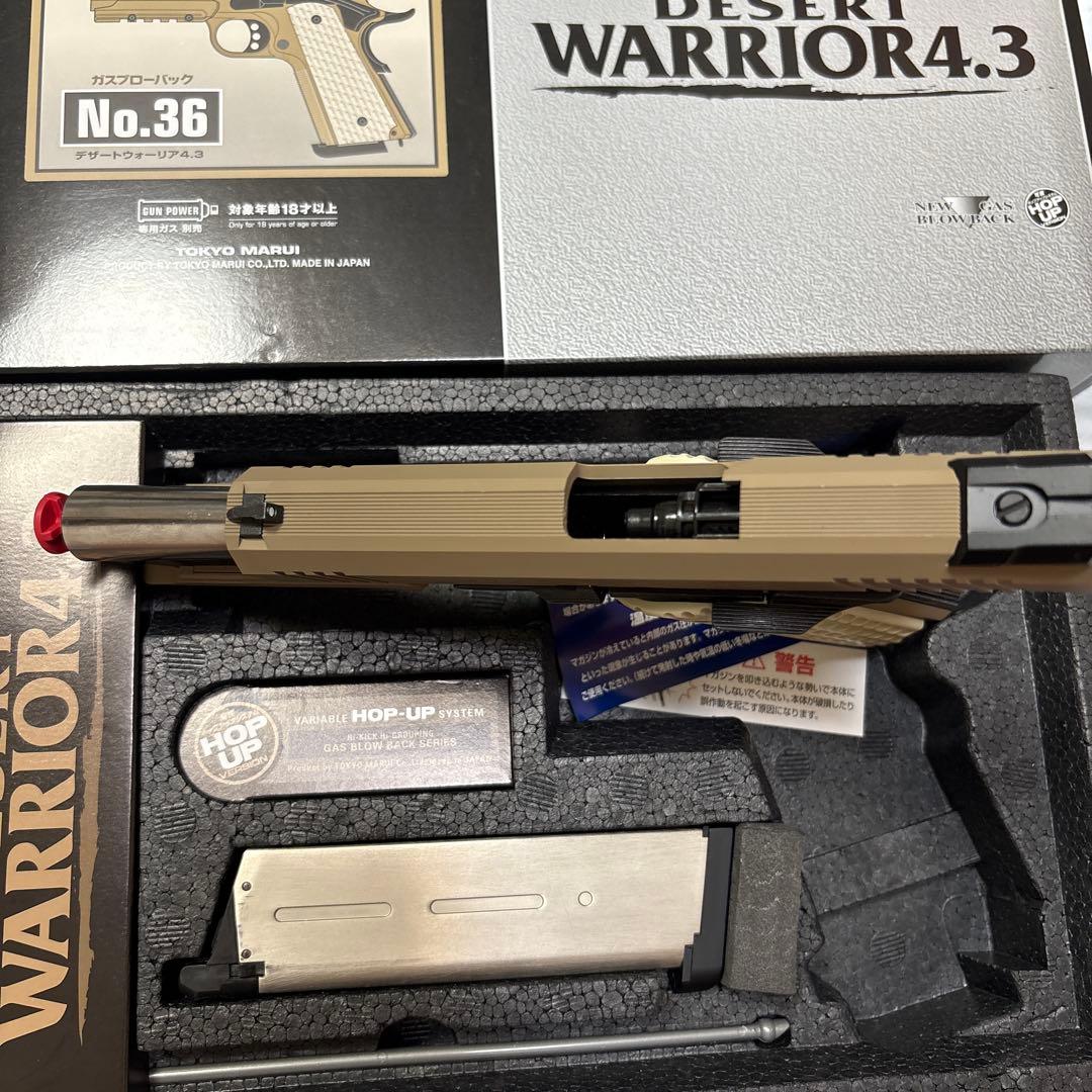 東京マルイ DESERT WARRIOR 4.3 No.36