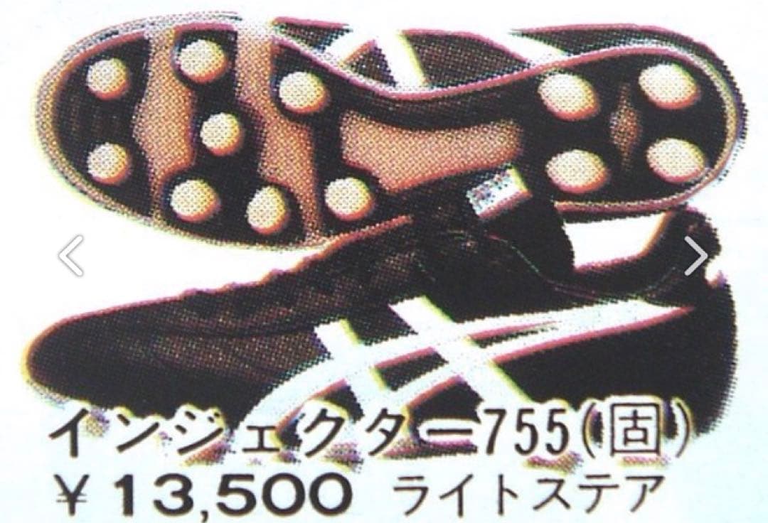 アシックスインジェクター755