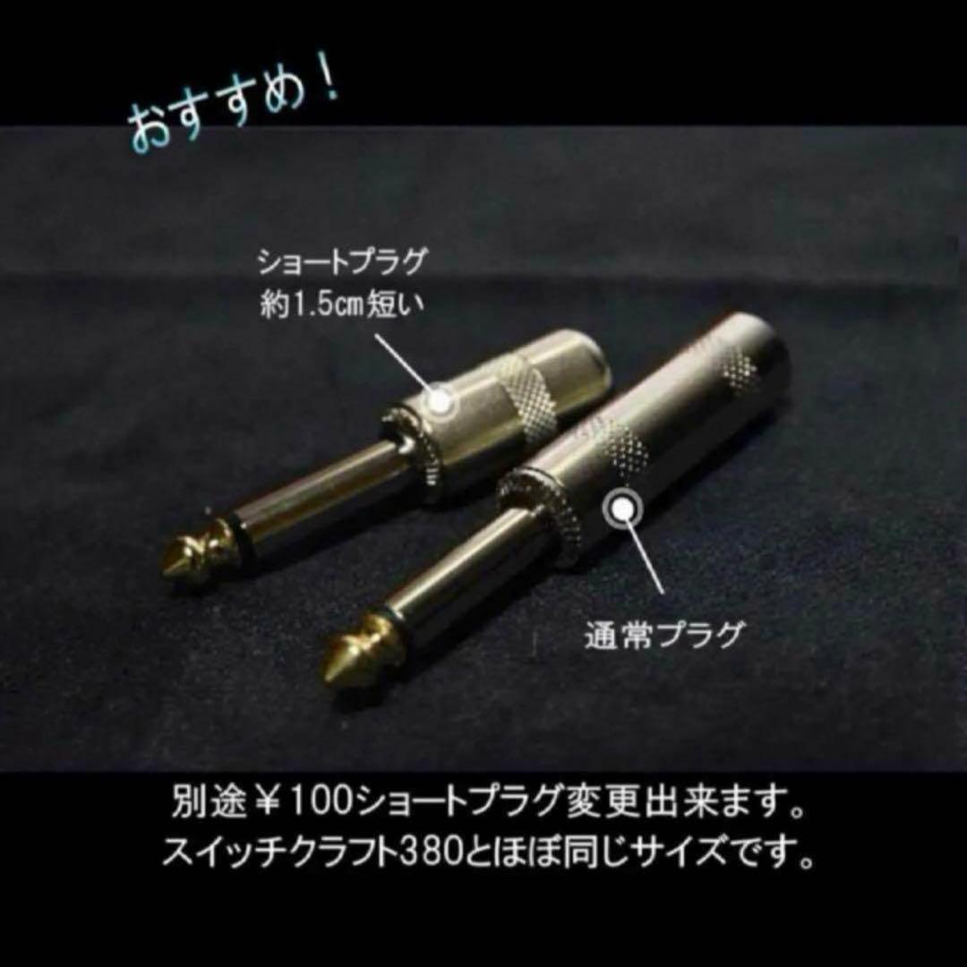 セール中✨OYAIDE オヤイデ G-SPOT パッチケーブル (新品)